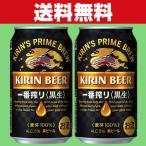 「送料無料」キリン　