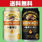 「送料無料」キリン　