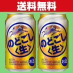 「送料無料」キリン　