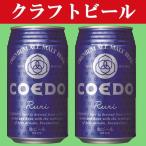 「クラフトビール・地