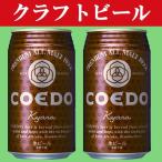「クラフトビール・地