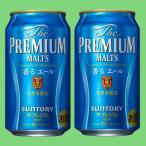 サントリー　ザ・プレ