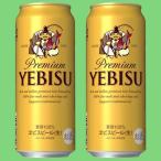 サッポロ　エビス　ビ