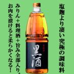 Yahoo! Yahoo!ショッピング(ヤフー ショッピング)【塩麹より凄い究極の調味料！味醂+料理酒+旨み！】　東酒造　黒酒　灰持酒　13.5度　1800mlペットボトル