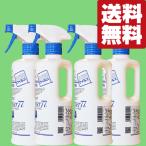 ■■【送料無料！】【まとめ買いがお得！】　ドーバー　パストリーゼ77　緑茶カテキン配合　500ml(スプレーヘッド付き)　4本セット(4個セット)