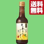 [ предварительный заказ!12 месяц 22 день после отправка!][ бесплатная доставка!]kiko- man аромат. ...... соя yuzu 250ml( Hokkaido * Okinawa. стоимость доставки +990 иен )( одиночный товар )