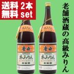 [ бесплатная доставка!][ старый магазин японкое рисовое вино (sake) магазин . прошлое в то время как. производства закон . структура . вверх . замечательная вещь!]. белый дзюнмаи сакэ книга@ мирин высококлассный тест .14 раз 1800ml×2 шт. комплект ( Hokkaido * Okinawa. стоимость доставки +990 иен )