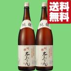 [ бесплатная доставка!][..*... сильный тест .!.. предмет . совершенно .. нет! подлинный товар стремление. person . рекомендация!]. чуть более оригинальный .книга@ мирин 1800ml×2 шт. комплект ( Hokkaido * Okinawa. стоимость доставки +990 иен )