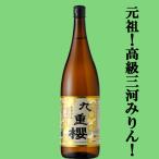 [ родоначальник Mikawa мирин! стоимость .. палец название покупка! кулинария .. уровень . прекрасный тест .. становится приправа!] 9 -слойный .книга@ мирин Mikawa мирин 1800ml