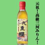 [ родоначальник Mikawa мирин! стоимость .. палец название покупка! кулинария .. уровень . прекрасный тест .. становится приправа!] 9 -слойный .книга@ мирин Mikawa мирин 300ml