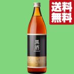 [ бесплатная доставка!][ красный sake .. поразительный максимальный приправа!] восток sake структура чёрный sake 500 золотой этикетка ( старый чёрный sake ) пепел . sake 13.5 раз 900ml
