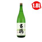 五橋 純米酒 1800ml 1.8L 日本酒 地酒