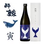 ショッピング寅 酔鯨 純米大吟醸 寅 720ML 化粧箱入 日本酒 地酒 高知