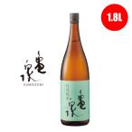 亀泉 特別純米酒 1800ml 1.8L 日本酒 地