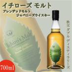 イチローズモルト ブレンデッドモルト 秩父ダブルディスティラリーズ リーフラベル 46度 700ml 秩父蒸留所 ジャパニーズウイスキー 国産ウイスキー 専用箱付き