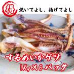 . птица f-z сырой холодный сушеный кальмар кальмар geso1Kg×6p 6Kg ( рефрижератор / для бизнеса /BBQ/ кальмар /..../.. внизу пара / сушеный кальмар ..)