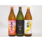 本格芋焼酎3本セット 