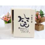 誕生日9月7日セット おたんじょうびおめでとうございます 笑う門には福来たる木箱マグカップセット(国産備前金彩マグカップとリフレ