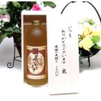 贈り物 ちょっと焼酎が好きな方へ♪お洒落な本格熟成麦焼酎 いつもありがとう木箱セット