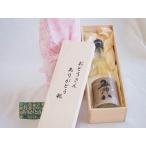 父の日 おとうさんありがとう木箱セット 菊水酒造 にごり酒五郎八（新潟県） 720ml 父の日カード付