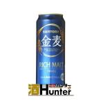 サントリー　金麦　新ジャンル　500ml×24本(1ケース)