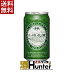 送料無料 小樽麦酒 ピルスナー　350ml×24本(1ケース)（※東北は別途送料必要）