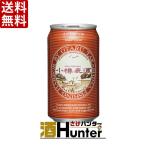 送料無料 小樽麦酒 アンバーエール　350ml×24本(1ケース)（※東北は別途送料必要）