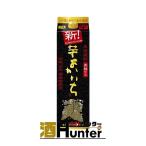 宝酒造　よかいち芋　
