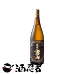 【数量限定】薩州宝山　芋焼酎　25度　1800ml