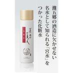 米ぬか美人 化粧水 日本盛 200ml ★食品・調味料・菓子・飲料★詰合せ10kgまで同発送★(PRO)