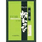  пчела выгода выбор мука васаби 300g * еда * приправа * кондитерские изделия * напиток *...10kg до такой же отправка *(PRO)