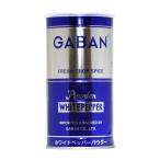 ギャバン ホワイトペッパー 210g ★食品・調味料・菓子・飲料★詰合せ10kgまで同発送★(PRO)