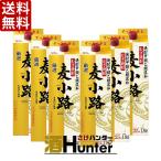 送料無料 宝酒造　厳選 麦小路　麦焼酎　25度　1800mlパック　1ケース(6本) （※東北は別途送料必要）