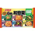 ニッスイ 6種の和惣菜 90g ★冷凍食品★詰合せ10kgまで同発送★(PRO)