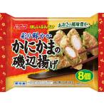 ニッスイ かにかまの磯辺揚げ 12.5gｘ8個 100g ★冷凍食品★詰合せ10kgまで同発送★(PRO)