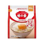 味の素 うま味調味料 袋 50g ★食品・調味料・菓子・飲料★詰合せ10kgまで同発送★(PRO)