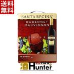 送料無料 サンタ・レジーナ　カベルネ・ソーヴィニヨン　赤　3000ml(3L) BIBx4本(1ケース)（※東北は別途送料必要）