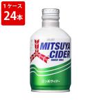 三ツ矢　サイダー　ボ