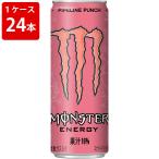 モンスター　パイプラ