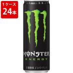 モンスター　エナジー