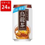 サントリー　ウーロン