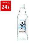 サントリー　南アルプ