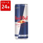  Red Bull жестяная банка 250ml (1 кейс /24 шт. входит .)