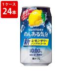 ノンアルコール 発泡酒 チューハイ