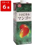 ジューシー トロピカルマンゴー 1L (1ケース/6本入り)