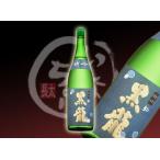 黒龍 特撰吟醸 1800ml