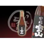 吉兆宝山　720ml（定価