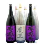 魔王(まおう)25度1800ml 1本と 紫の赤兎馬(むらさきせきとば)25度1800ml 5本の6本セット (限定品)