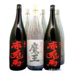 ショッピング魔王 魔王（まおう）２５度１８００ml　１本と　赤兎馬（せきとば）２５度１８００ml　５本の６本セット　（限定品）