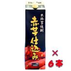 ひむか寿赤芋仕込み本格芋焼酎２０度...